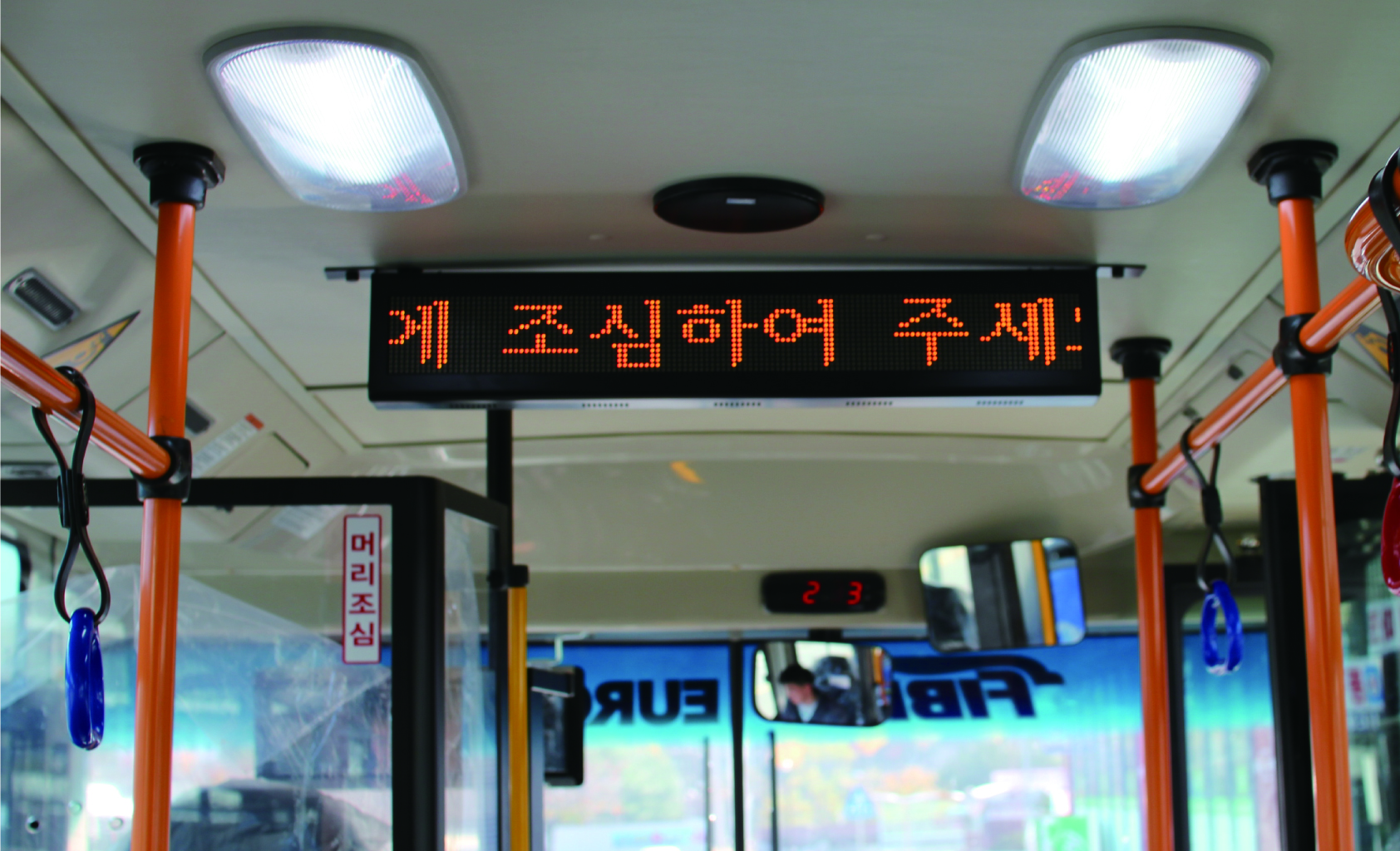 실내 LED 행선지 표지판 제거